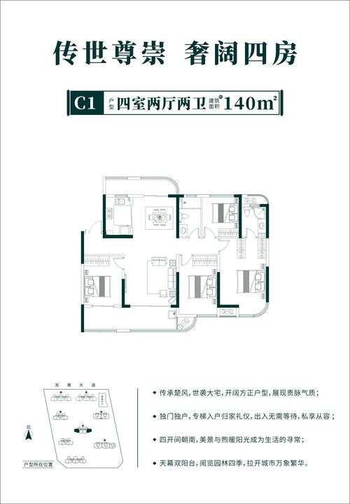 荆州楚天都市佳园，荆州楚天都市佳园户型图