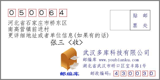 石家庄南高营，石家庄南高营居委会联系电话！