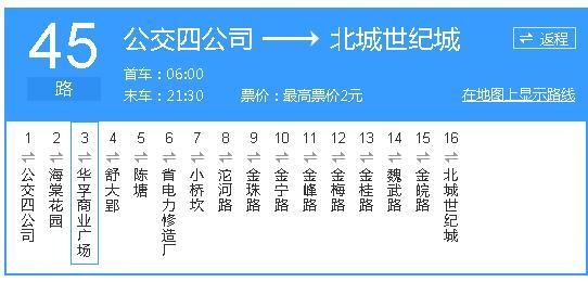 开发区佳世客，开发区佳世客公交车有几路！