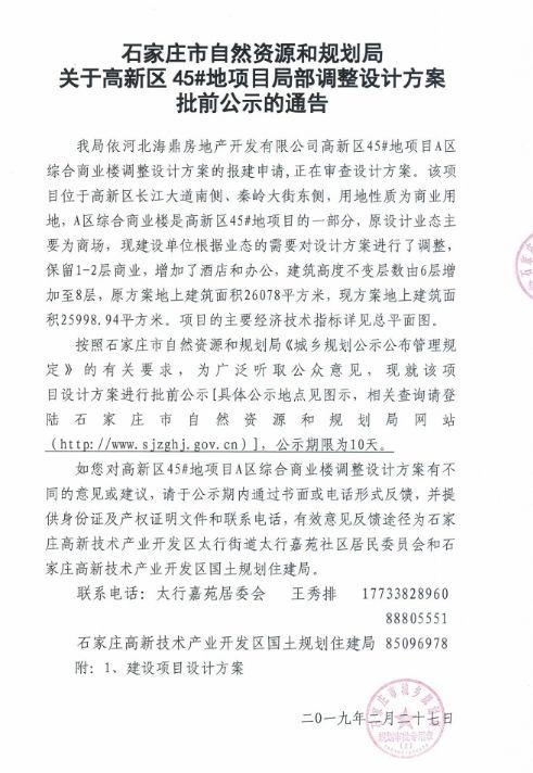 南高基？南高基拆迁最新通告？